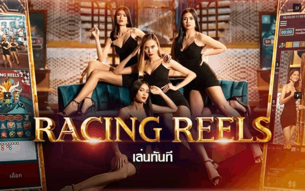 เกมใหม่ล่าสุด w88 Racing Reels