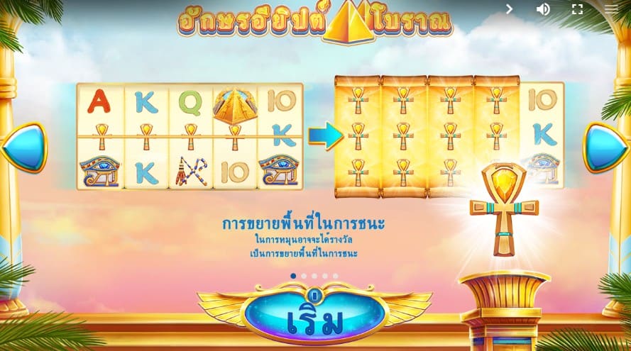 Ancient Script สล็อต เกมส์ ไหน ดี โบนัส แตก บ่อย