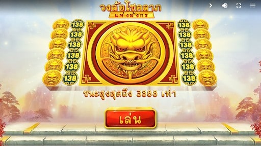 Dragons Luck สล็อต เกมส์ ไหน ดี โบนัส แตก บ่อย