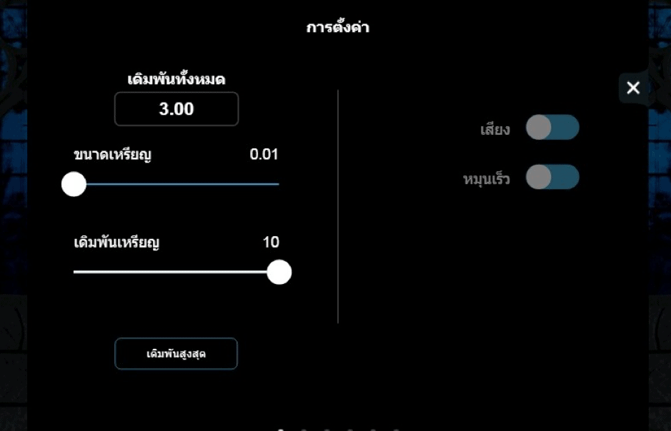 Immortal romance เกมส์สล็อต ได้เงินจริง