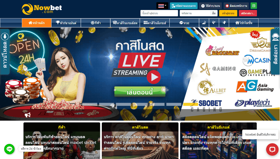 รีวิวคาสิโนออนไลน์ nowbet