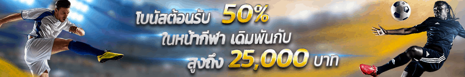 nowbet โบนัสต้อนรับ