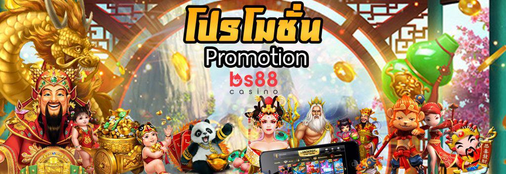 bs88 casino โบนัส