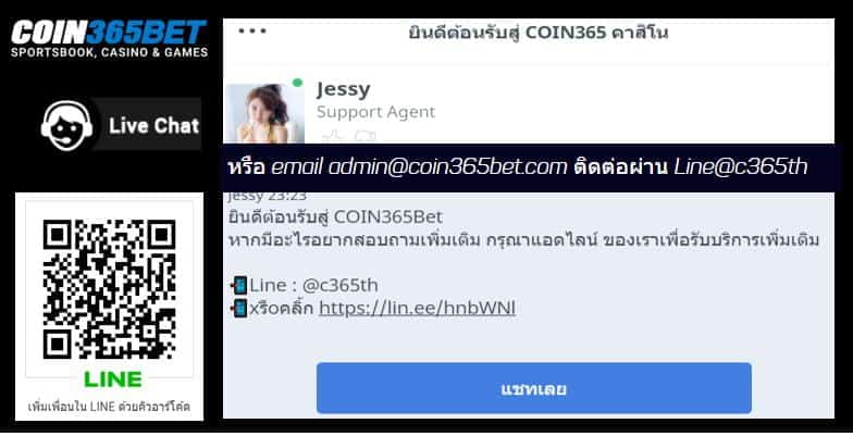 คาสิโนออนไลน์ coin365bet