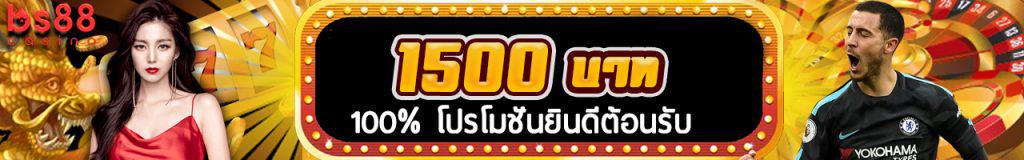 bs88 casino โบนัสต้ออนรับ