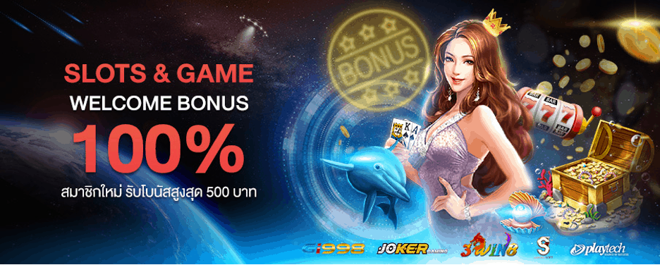 Hiallbet โบนัสต้อนรับสล็อต 100%