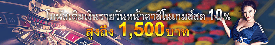 nowbet โบนัสเติมเงิน