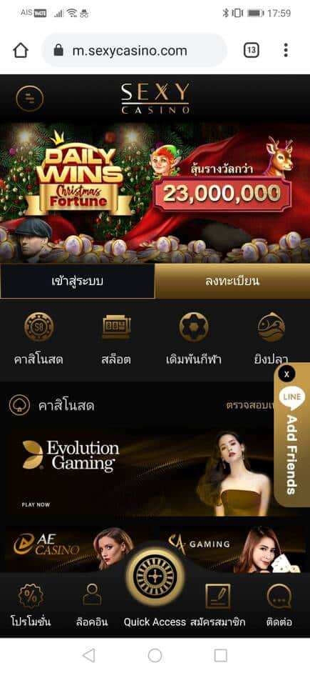 สมัครสมาชิก sexycasino ขั้นตอนที่ 1