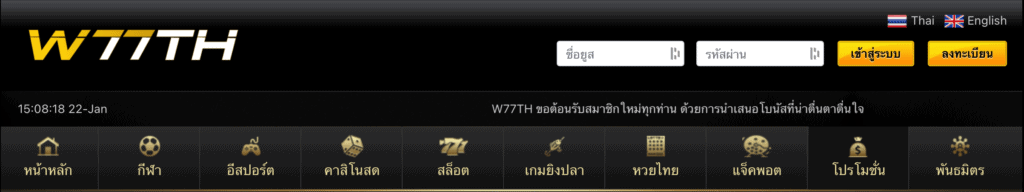 w77th เกมที่ให้บริการ