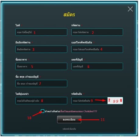 สมัคร chokdee777
