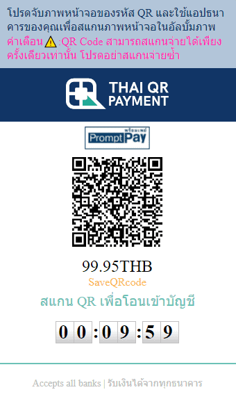 Qr code ฝากเงิน Ruai99